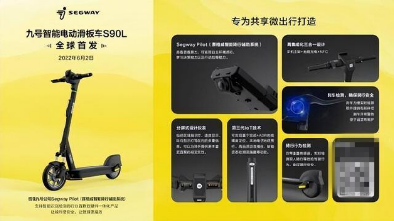 解决共享出行痛点 九号公司成全球共享出行皇家娱乐的解决方案供应商