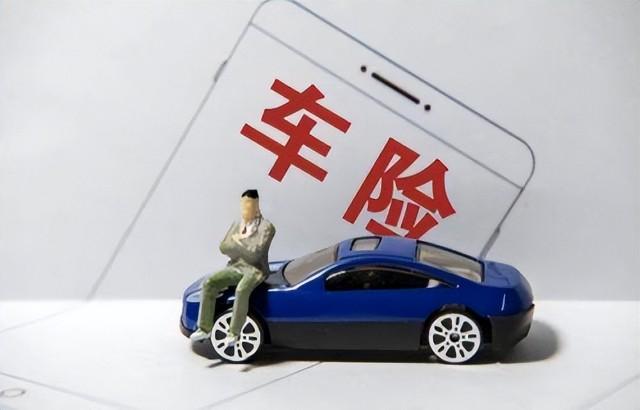   人保车险|购买车险，这些原则你知道吗？
