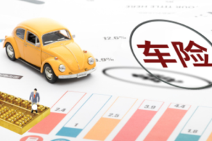   人保车险|车险共有多少种，应该买哪种?