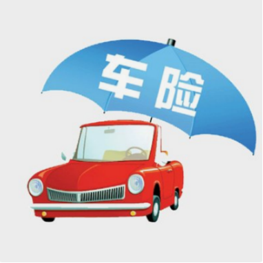   人保车险|购买车险，险种选购的先后顺序很重要!
